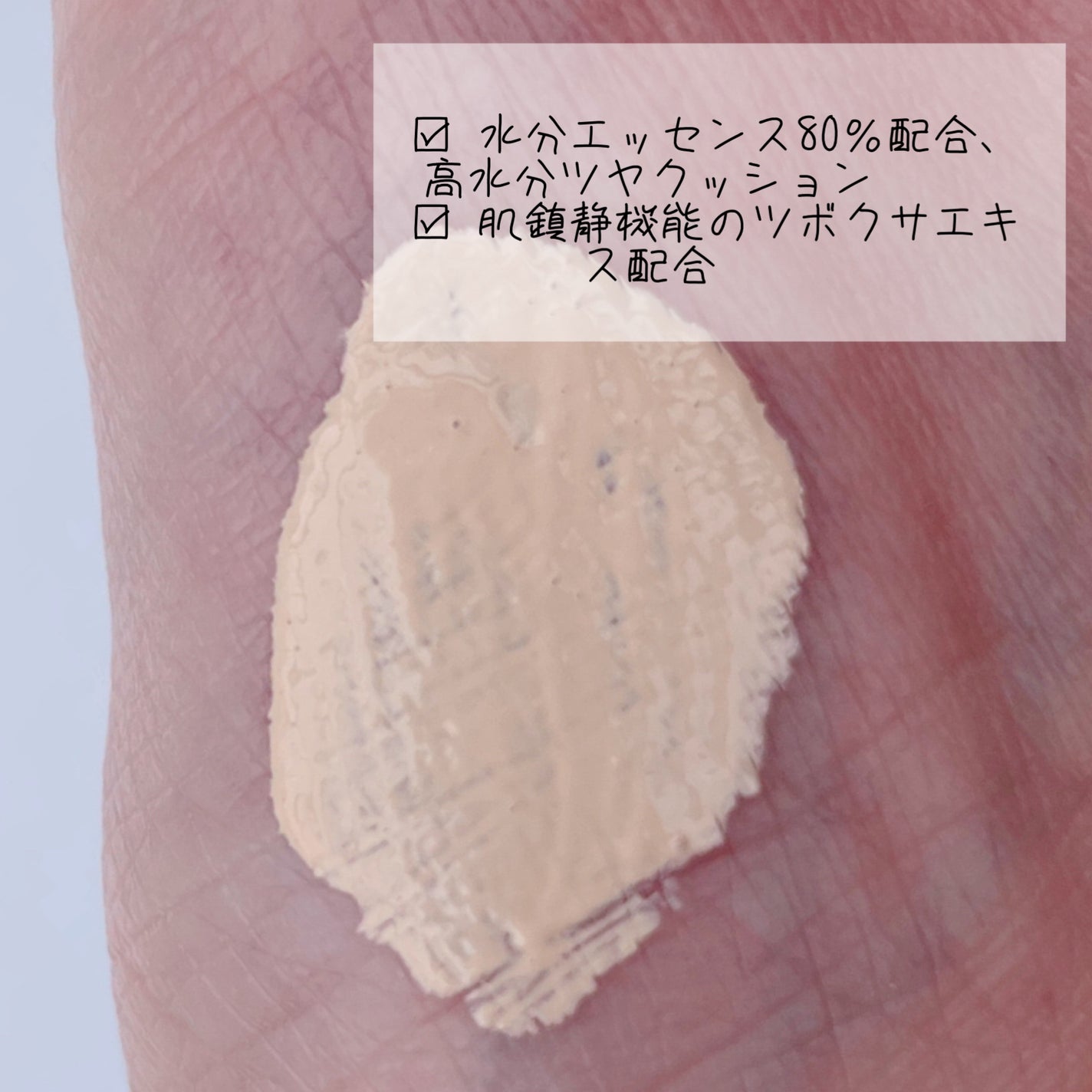 スキンエンハンサー コンパクトクッション(グロー)/BROOKESIA/クッションファンデーションを使ったクチコミ(3枚目)