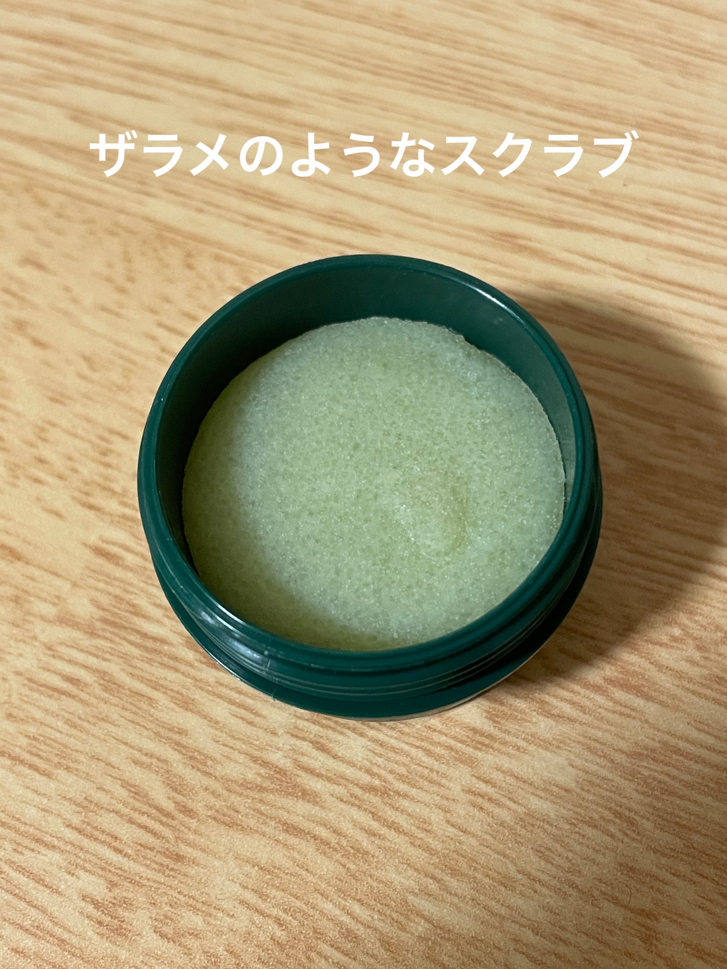 リップスクラブ ペア/THE BODY SHOP/リップスクラブを使ったクチコミ(2枚目)
