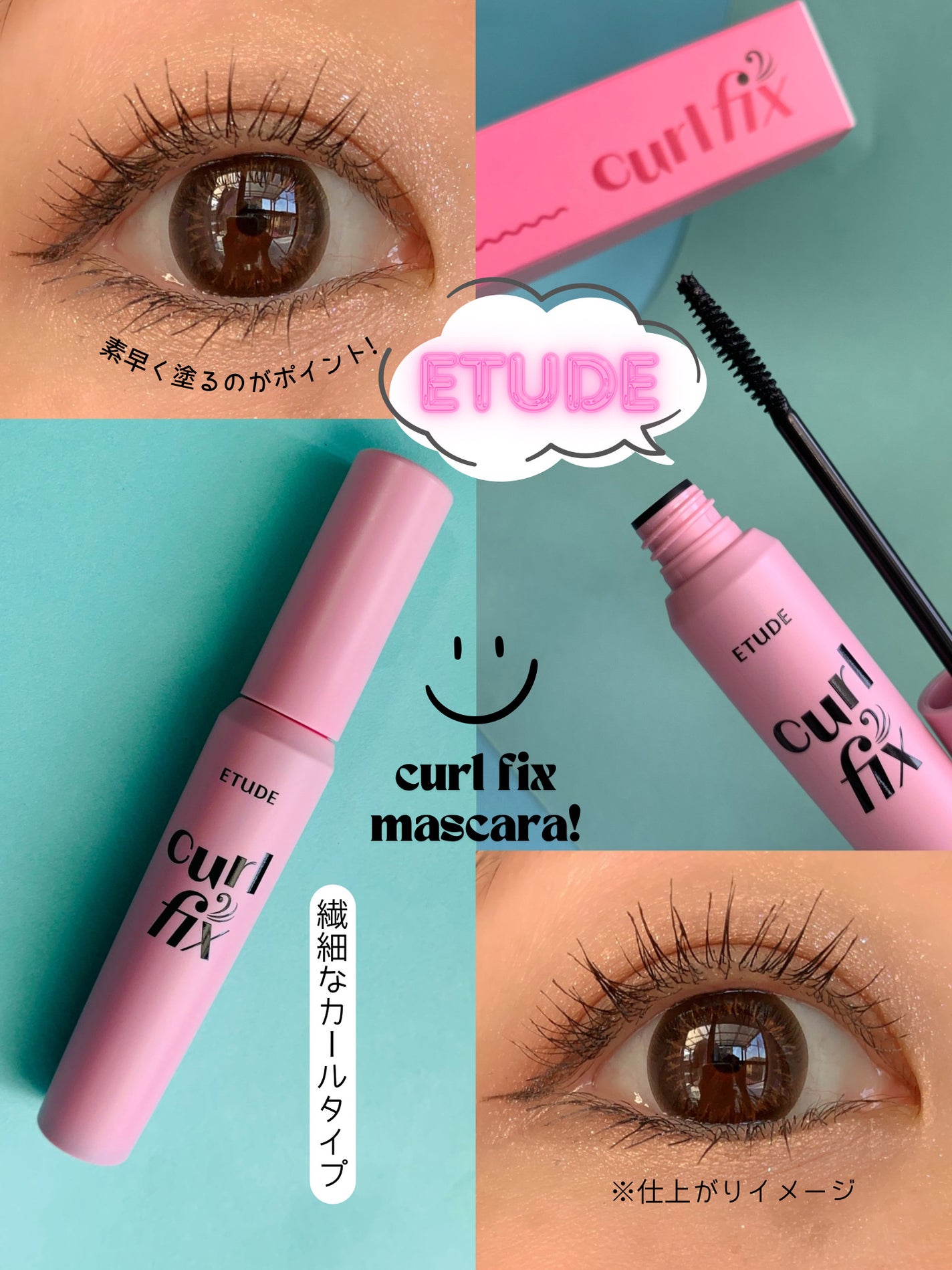 カールフィックスマスカラ/ETUDE/マスカラを使ったクチコミ(6枚目)