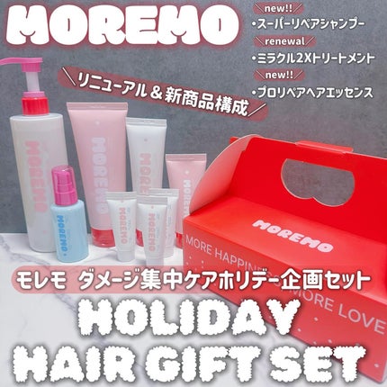 リカバリーバーム B/moremo/アウトバストリートメントを使ったクチコミ(1枚目)