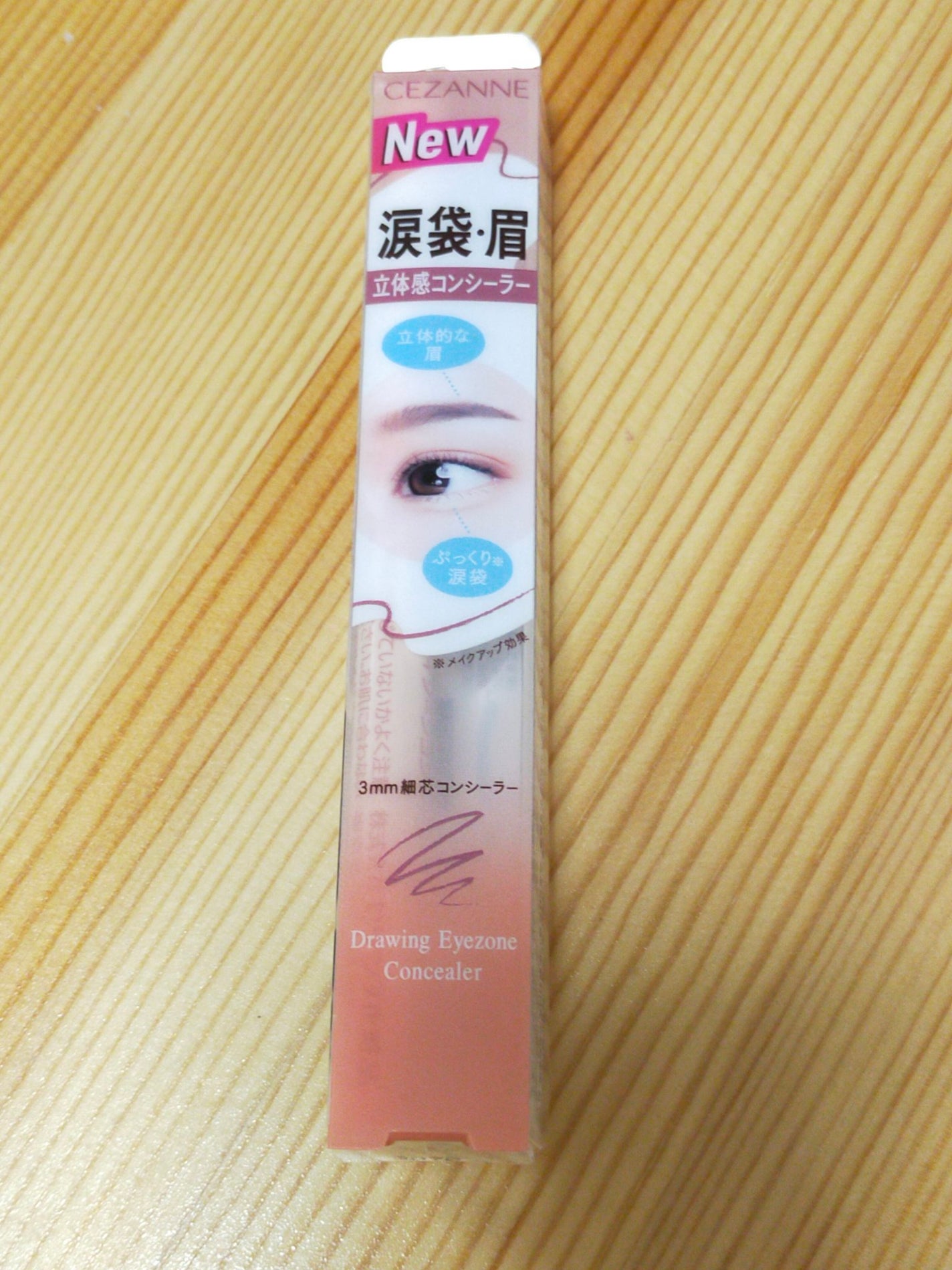 描くアイゾーンコンシーラー/CEZANNE/ペンシルコンシーラーを使ったクチコミ(1枚目)