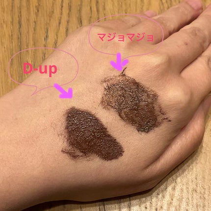 パーフェクトエクステンション マスカラ for カール/D-UP/マスカラを使ったクチコミ(3枚目)