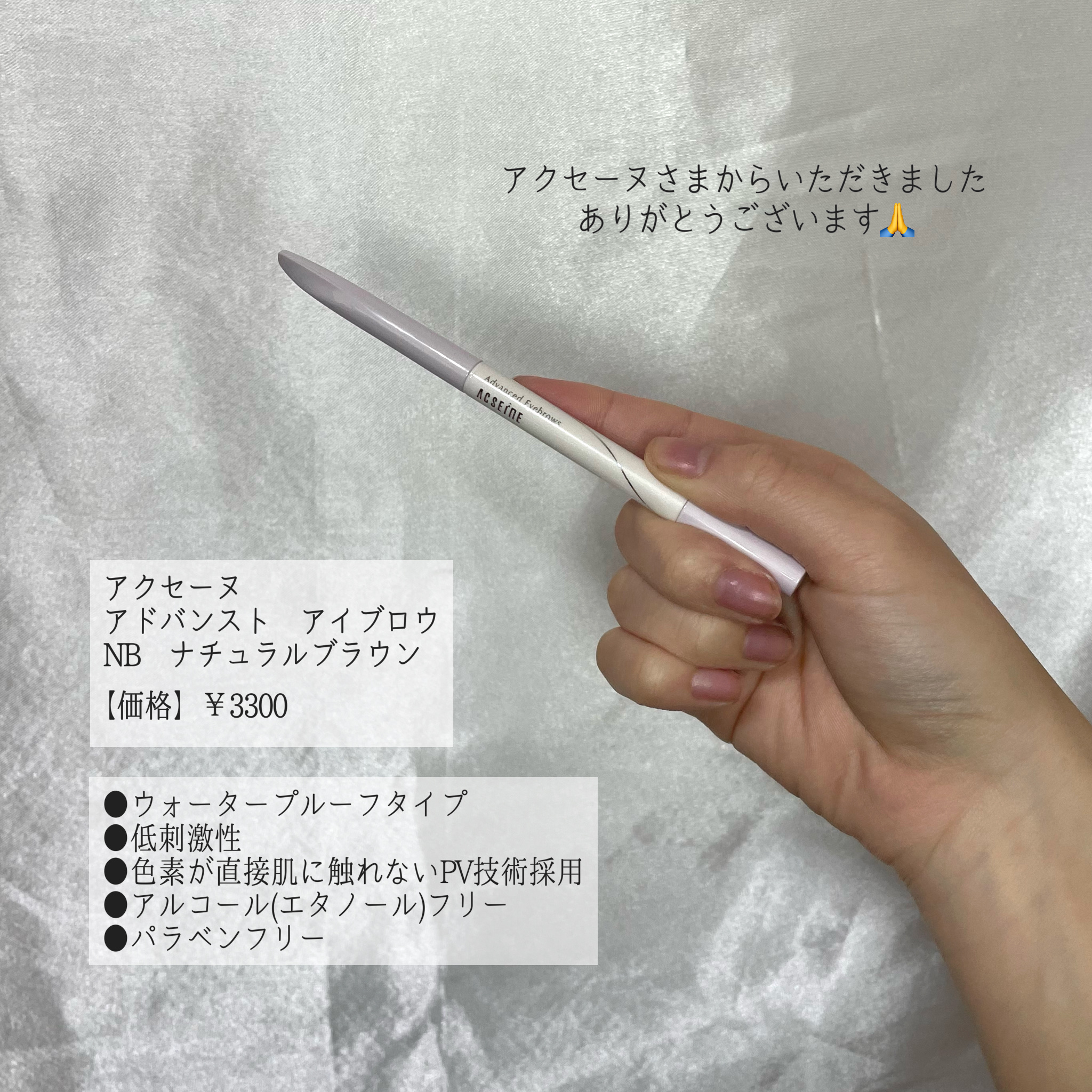 アドバンスト アイブロウ /ACSEINE/アイブロウペンシルを使ったクチコミ（2枚目）