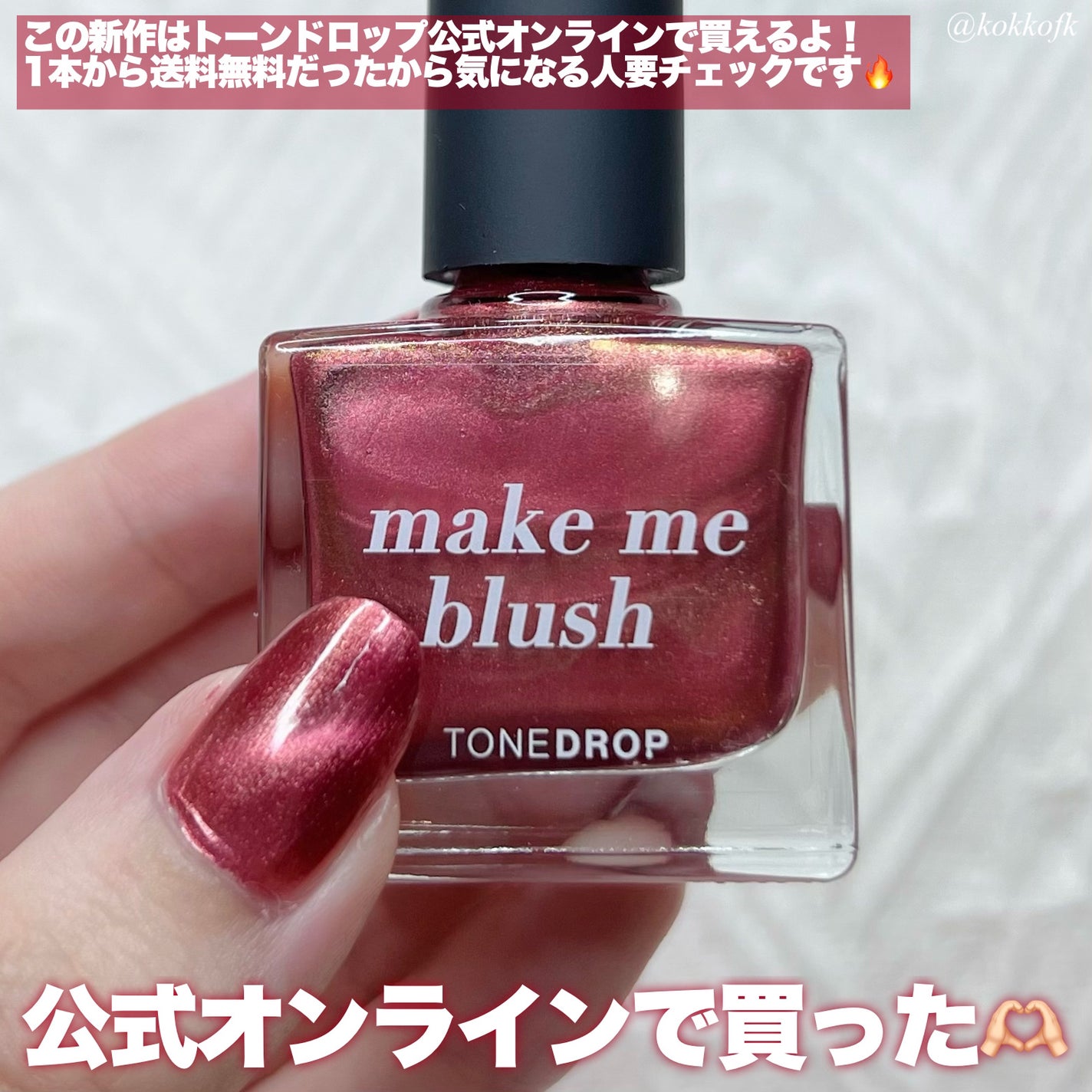 TONE DROP ネイルポリッシュ/D-UP/マニキュアを使ったクチコミ(4枚目)
