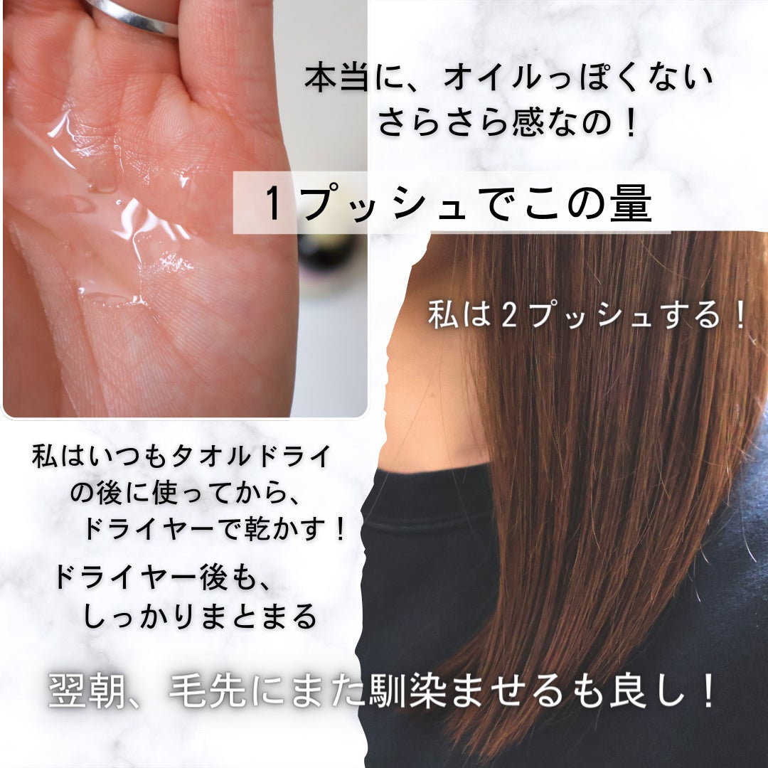 オイルトリートメント #EXヘアオイル/ルシードエル/ヘアオイルを使ったクチコミ(3枚目)