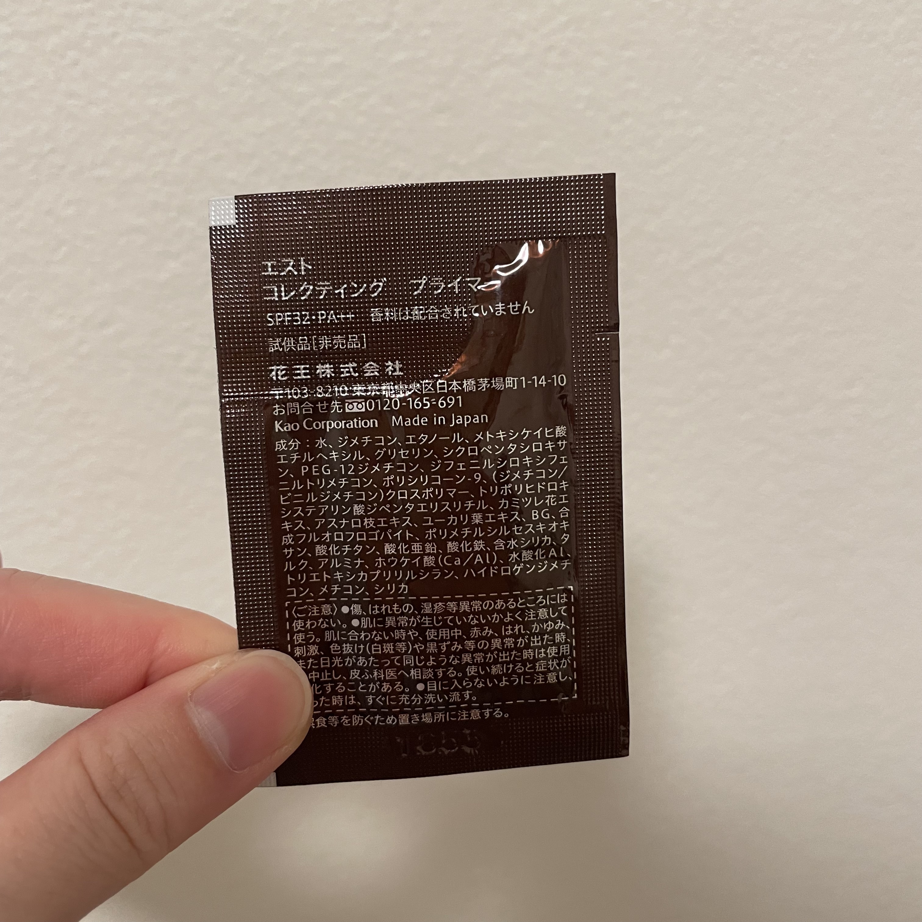 est エスト コレクティング プライマーのクチコミ「 #メモ
 #サンプル

特に悪いところはなし
少し暗め？..」（2枚目）