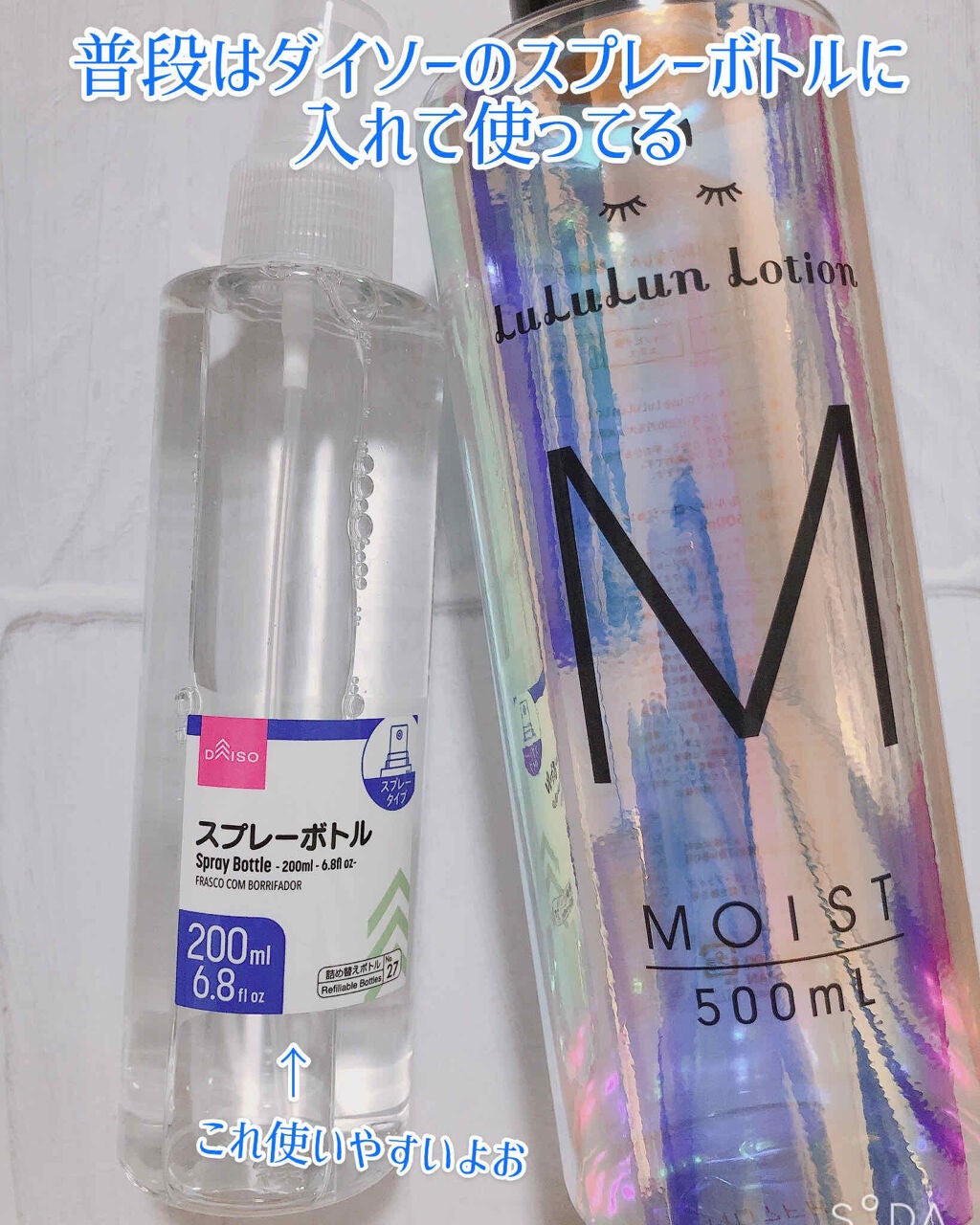 ルルルンローション モイスト/ルルルン/化粧水を使ったクチコミ(3枚目)