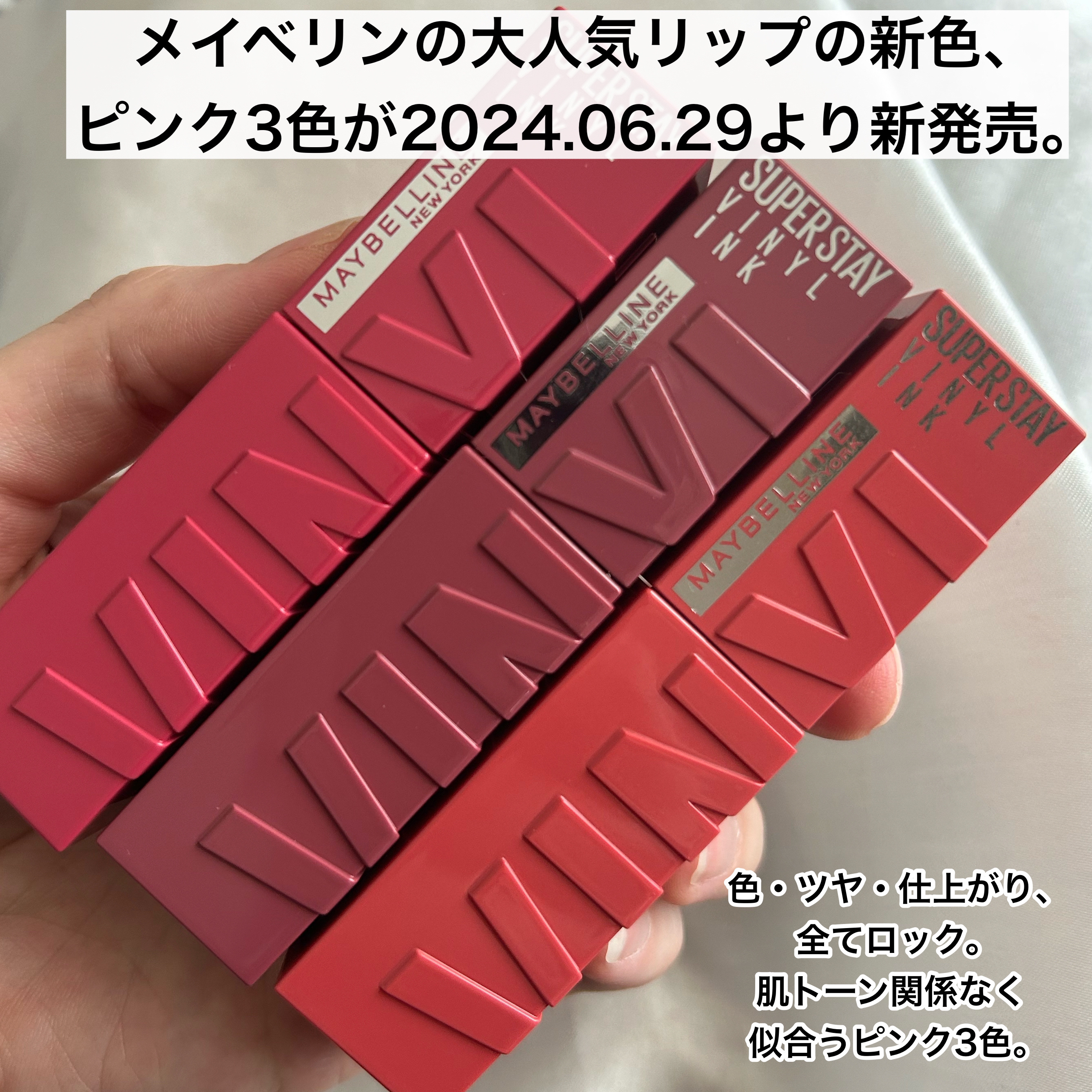 SPステイ ヴィニルインク/MAYBELLINE NEW YORK/口紅を使ったクチコミ（2枚目）