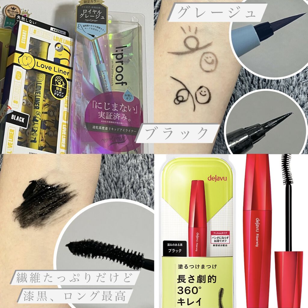 「塗るつけまつげ」ロングタイプ/デジャヴュ/マスカラを使ったクチコミ（3枚目）