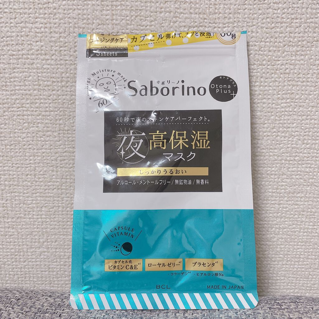 オトナプラス 夜用チャージフルマスク/サボリーノ/シートマスク・パックを使ったクチコミ(1枚目)