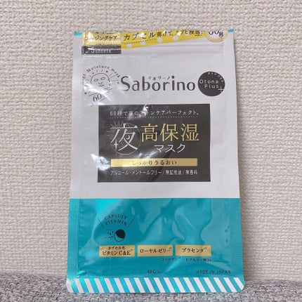 オトナプラス 夜用チャージフルマスク/サボリーノ/シートマスク・パックを使ったクチコミ(1枚目)