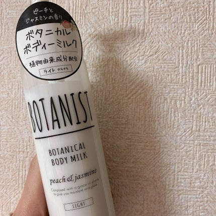 ボタニカルボディーミルク(ライト)/BOTANIST/ボディミルクを使ったクチコミ(1枚目)