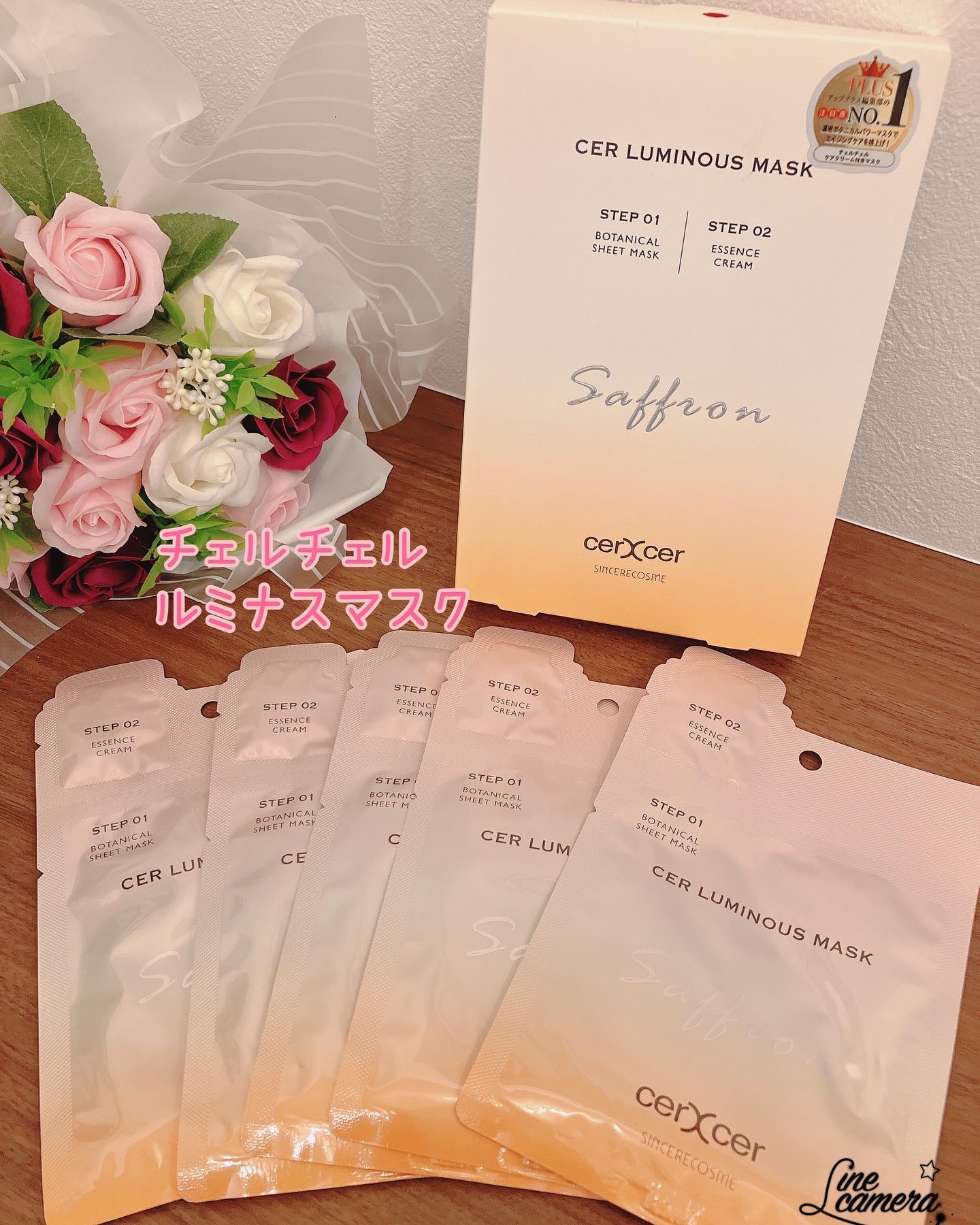 ルミナスマスク   (ケアクリーム付き) /cerXcer/シートマスク・パックを使ったクチコミ（1枚目）