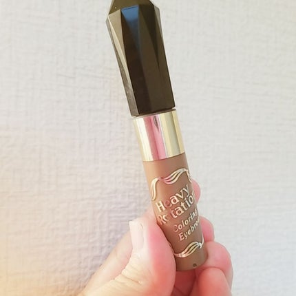 カラーリングアイブロウ/ヘビーローテーション/眉マスカラを使ったクチコミ(1枚目)