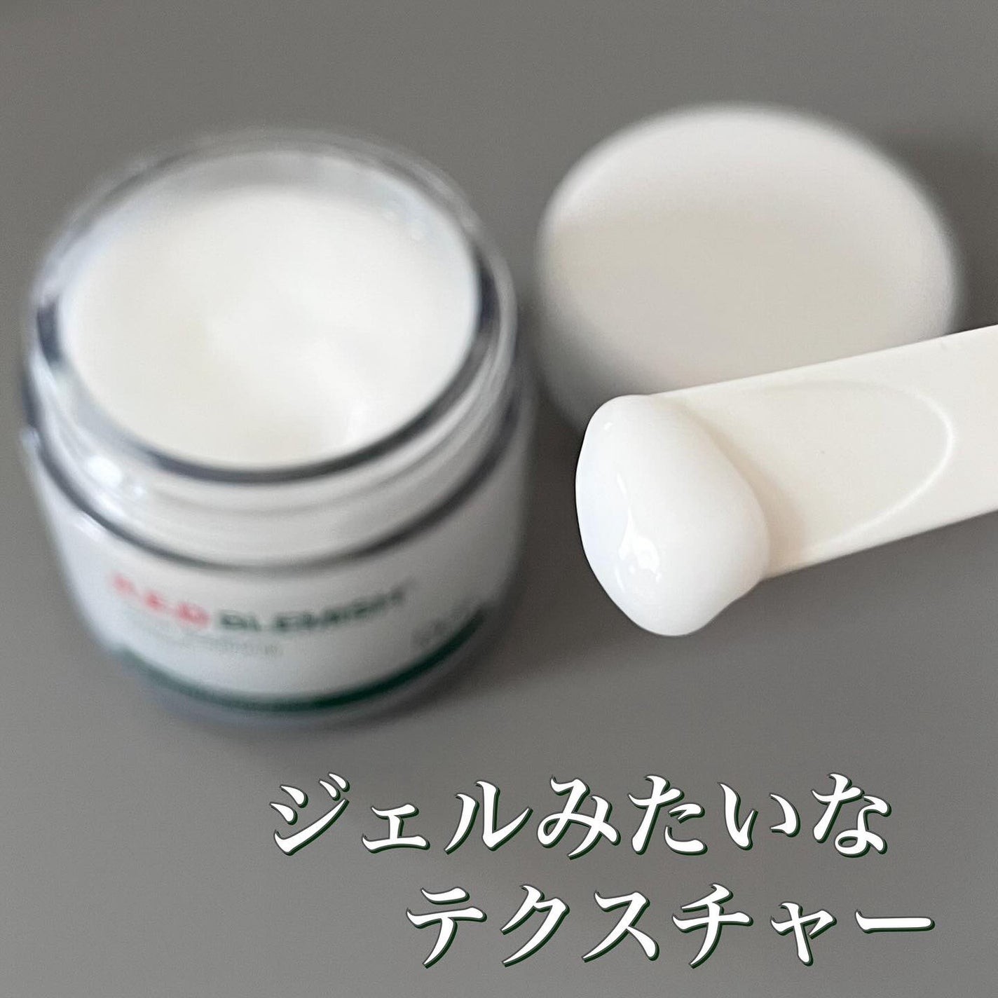 レッドブレミッシュ クリアスージングクリーム/Dr.G/フェイスクリームを使ったクチコミ(3枚目)