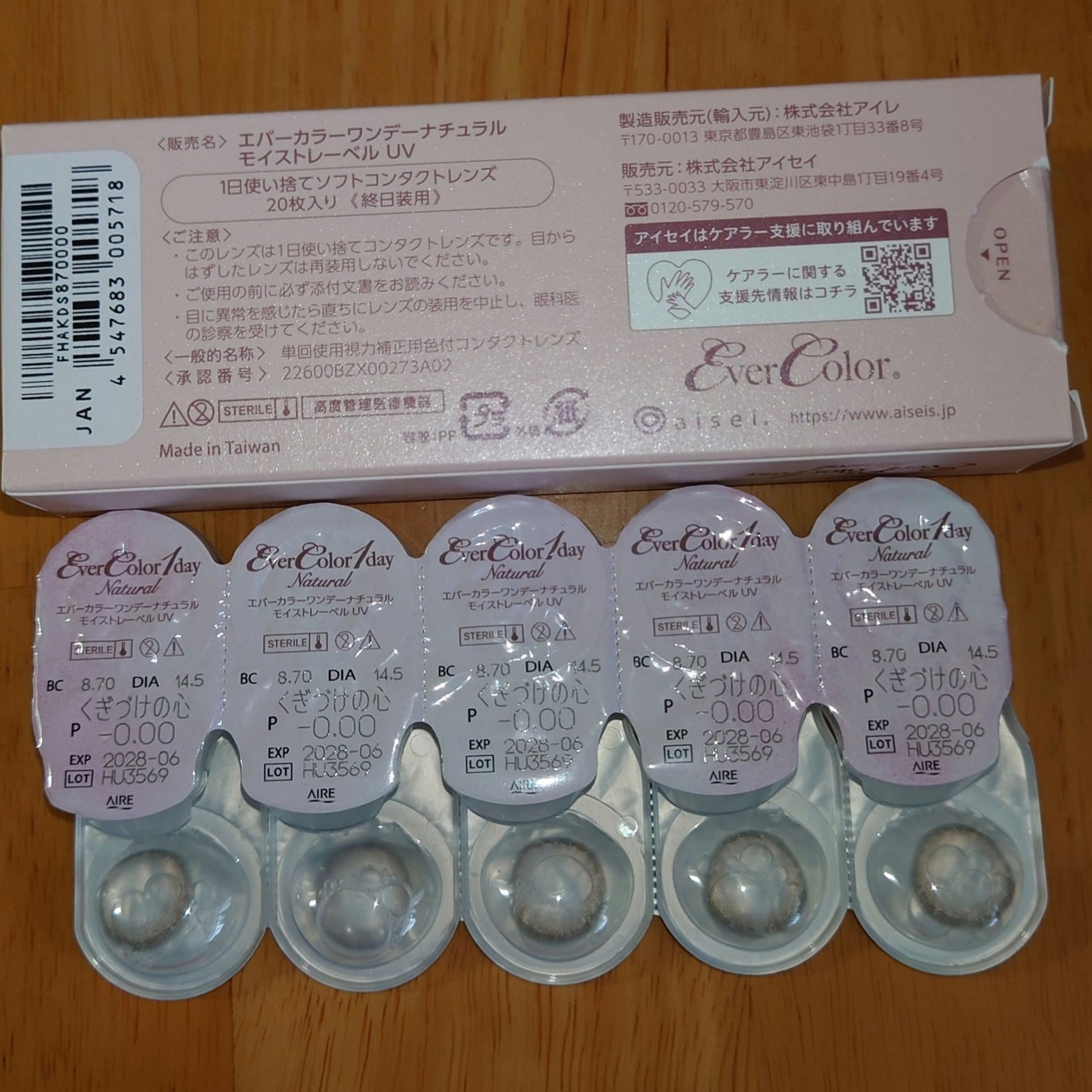 エバーカラーワンデー ナチュラル/エバーカラー/ワンデー(1DAY)カラコンを使ったクチコミ(5枚目)