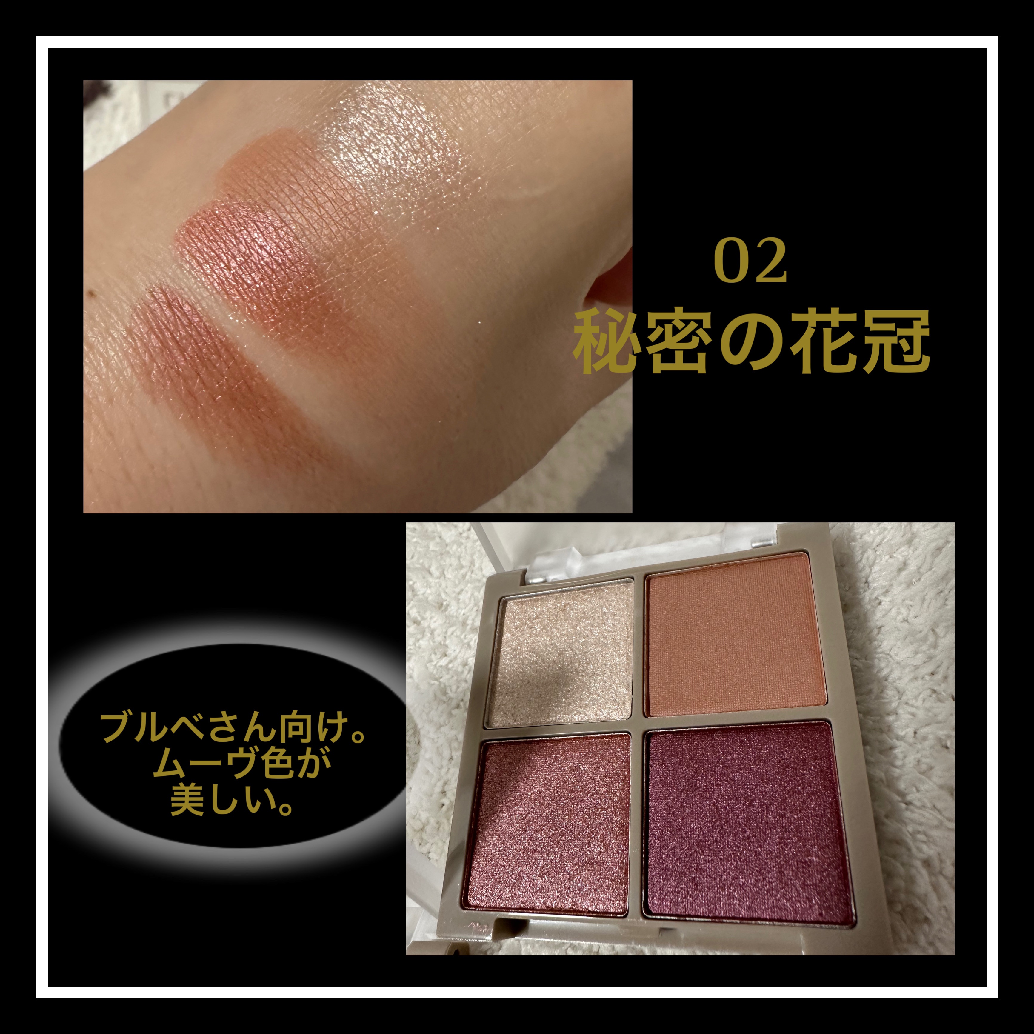 Lilytone 4色アイシャドウ/Lilytone/アイシャドウパレットを使ったクチコミ（3枚目）