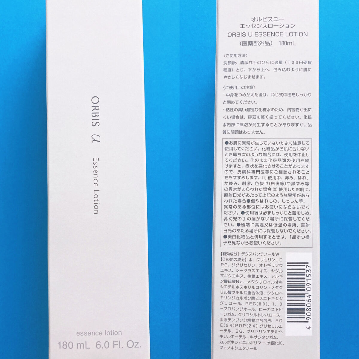 オルビスユー エッセンスローション /オルビス/化粧水を使ったクチコミ（2枚目）