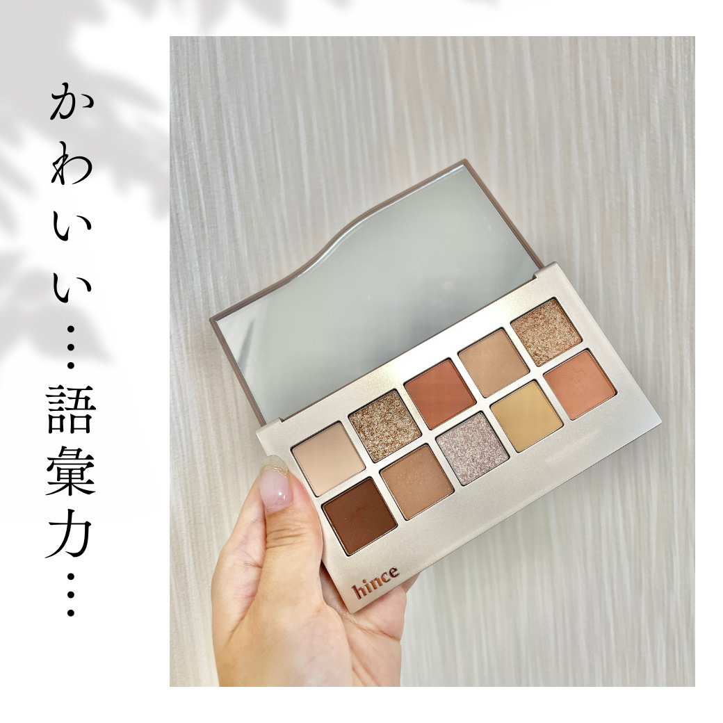 ニューデップスアイシャドウパレット/hince/アイシャドウパレットを使ったクチコミ（1枚目）