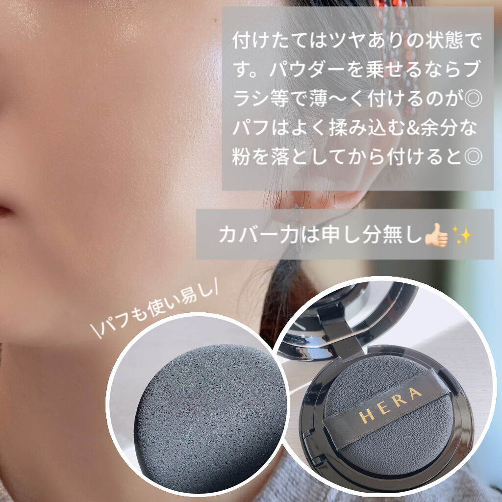 ブラック クッション/HERA/クッションファンデーションを使ったクチコミ（3枚目）