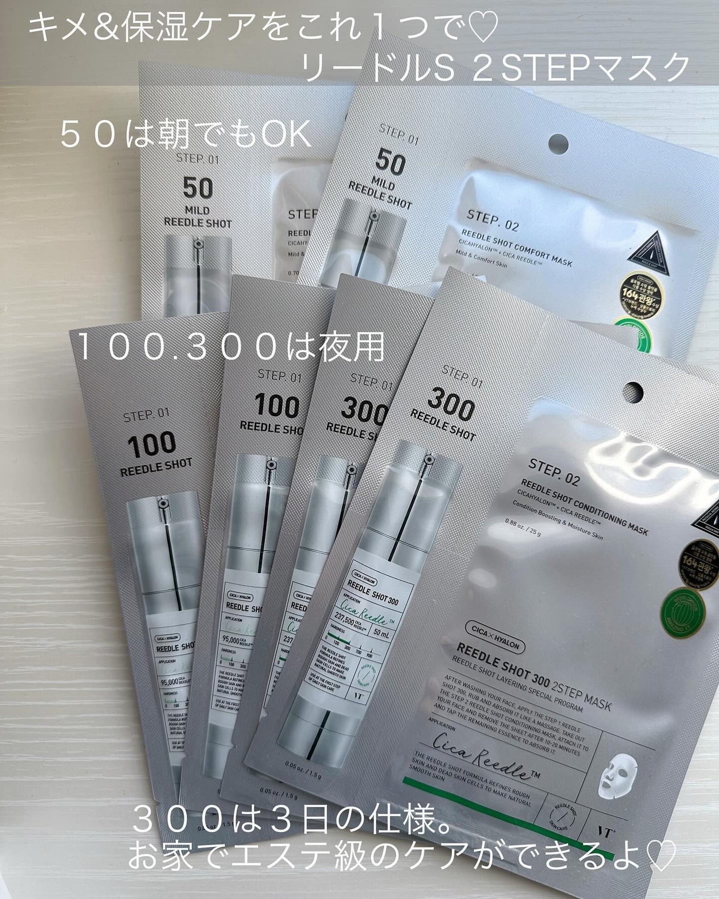 マイルドリードルS 50 2ステップマスク/VT/シートマスク・パックを使ったクチコミ(2枚目)