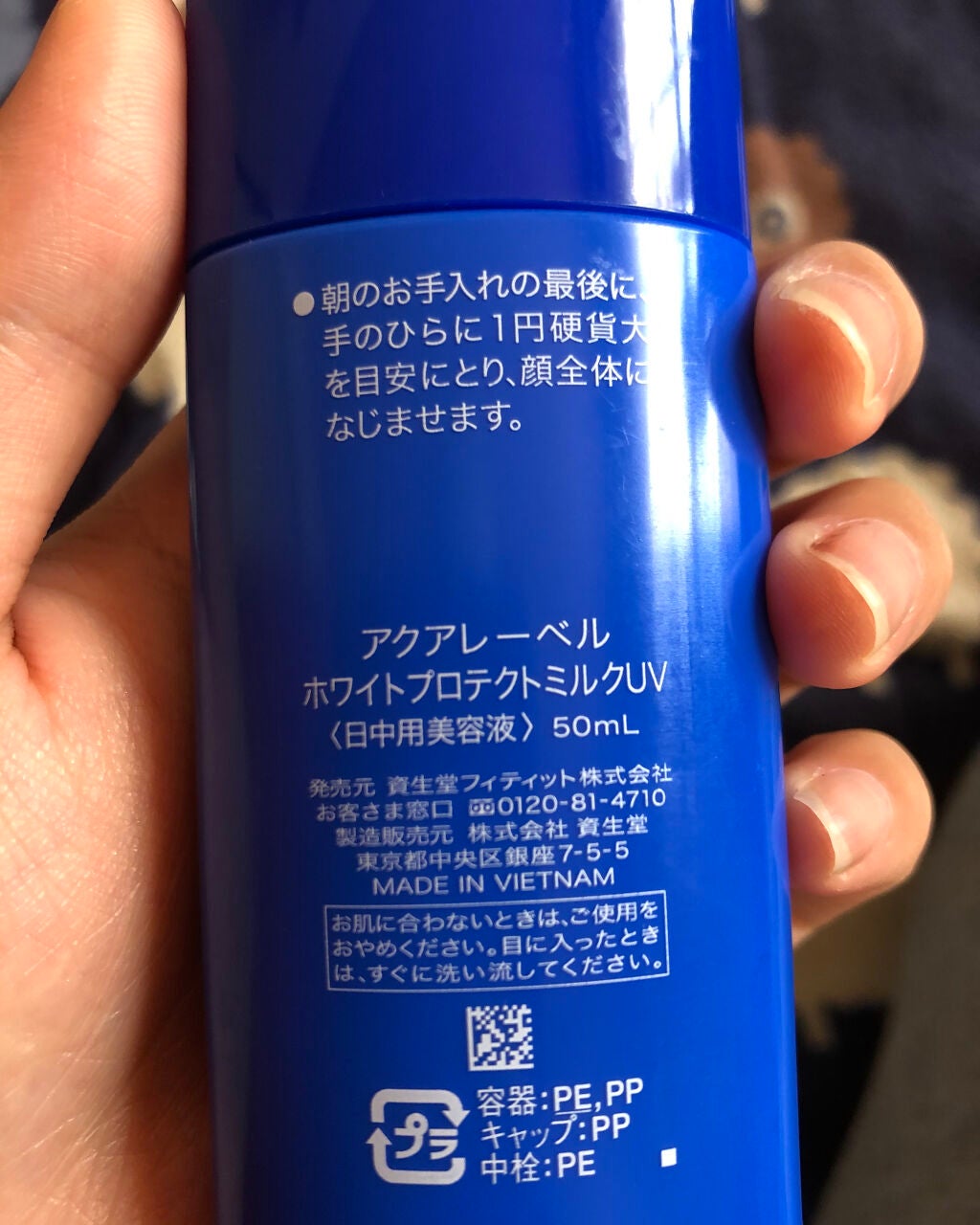 ホワイトプロテクトミルクUV/アクアレーベル/日焼け止めミルクを使ったクチコミ(2枚目)