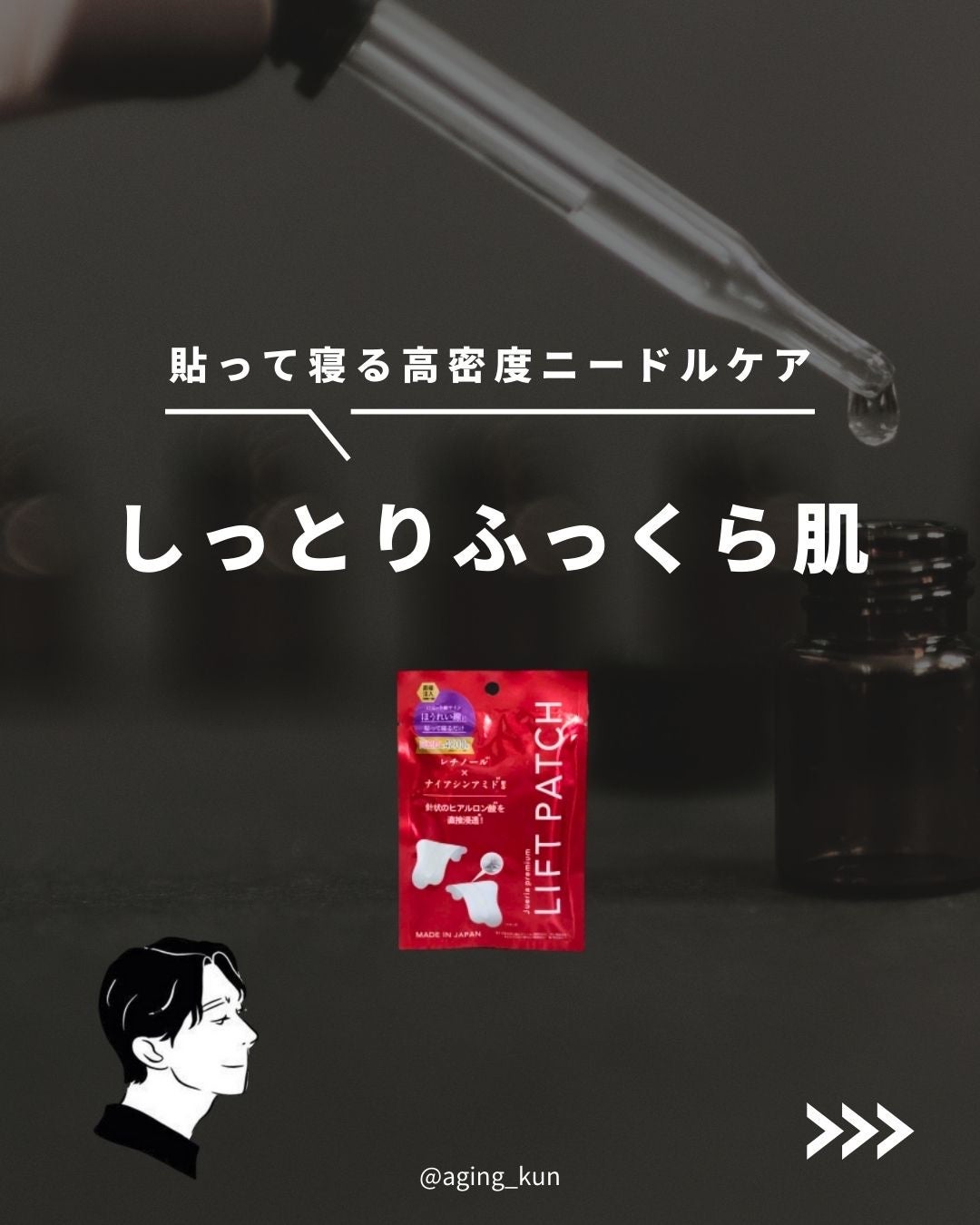ジュエリアプレミアム サインズリフトパッチ/ジュエリアプレミアム/その他スキンケアを使ったクチコミ(1枚目)