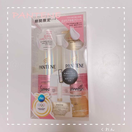 リペアー ゴールデン カプセル ミルク/パンテーン/ヘアミルクを使ったクチコミ(1枚目)