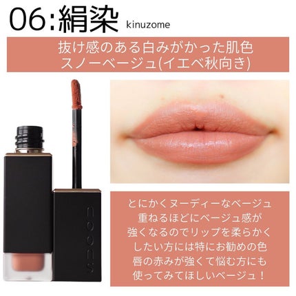 コンフォート リップ フルイド フォグ/SUQQU/口紅を使ったクチコミ(8枚目)