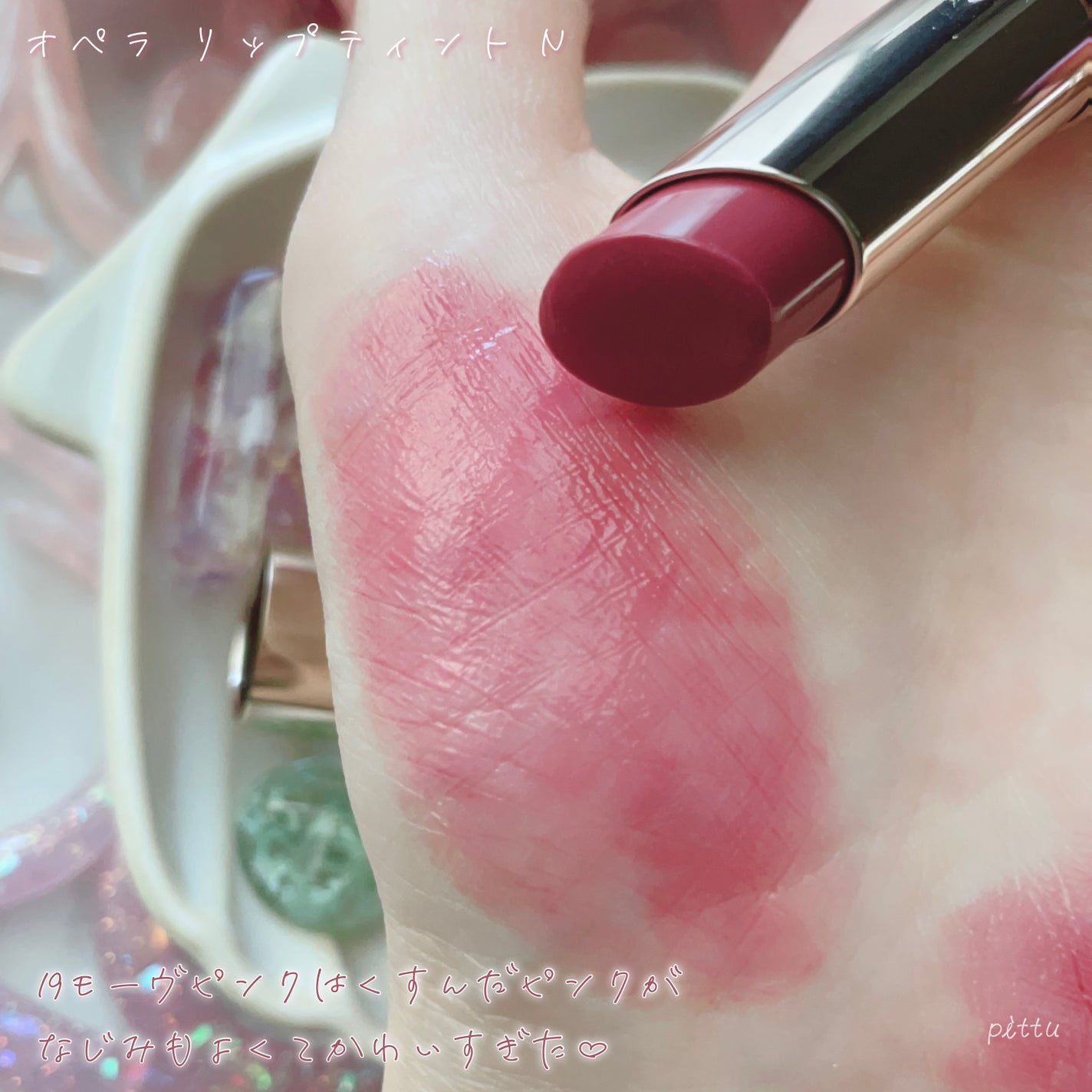 オペラ リップティント N/OPERA/リップティントを使ったクチコミ(2枚目)