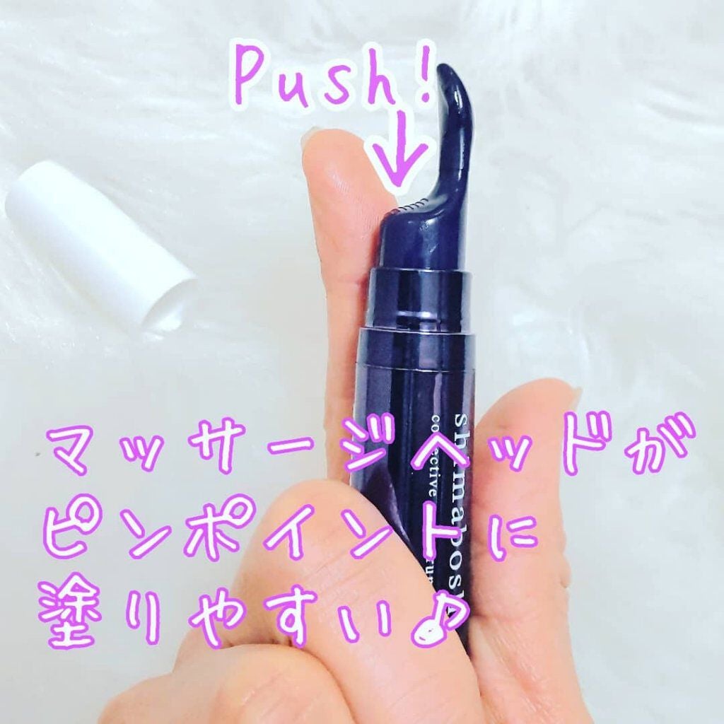 コレクティブアイセラム/shimaboshi/アイケア・アイクリームを使ったクチコミ(3枚目)