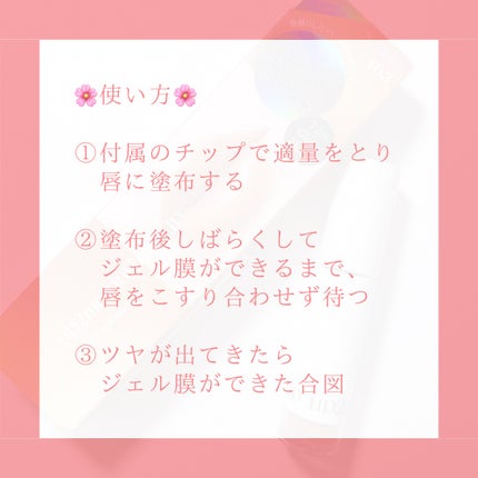 アップトゥーミー ハグマイリップ カラーロックプランパー/up2me/リッププランパーを使ったクチコミ(4枚目)