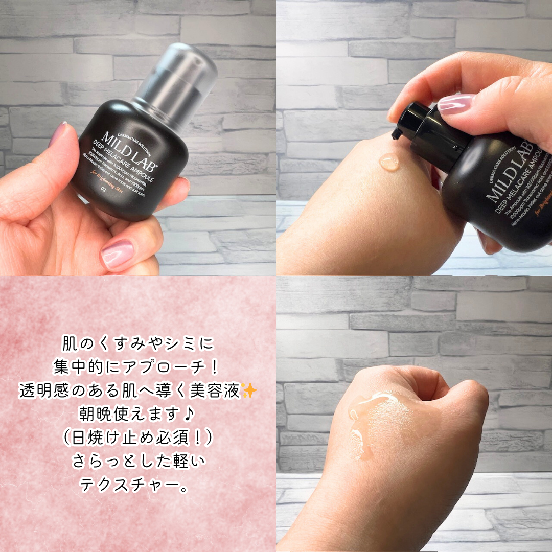 ディープメラケア スポットトリートメント オイントジェル/Mildlab/フェイスクリームを使ったクチコミ（2枚目）