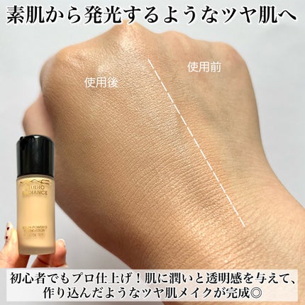 スタジオ ラディアンス セラム ファンデーション/M・A・C/リキッドファンデーションを使ったクチコミ(4枚目)