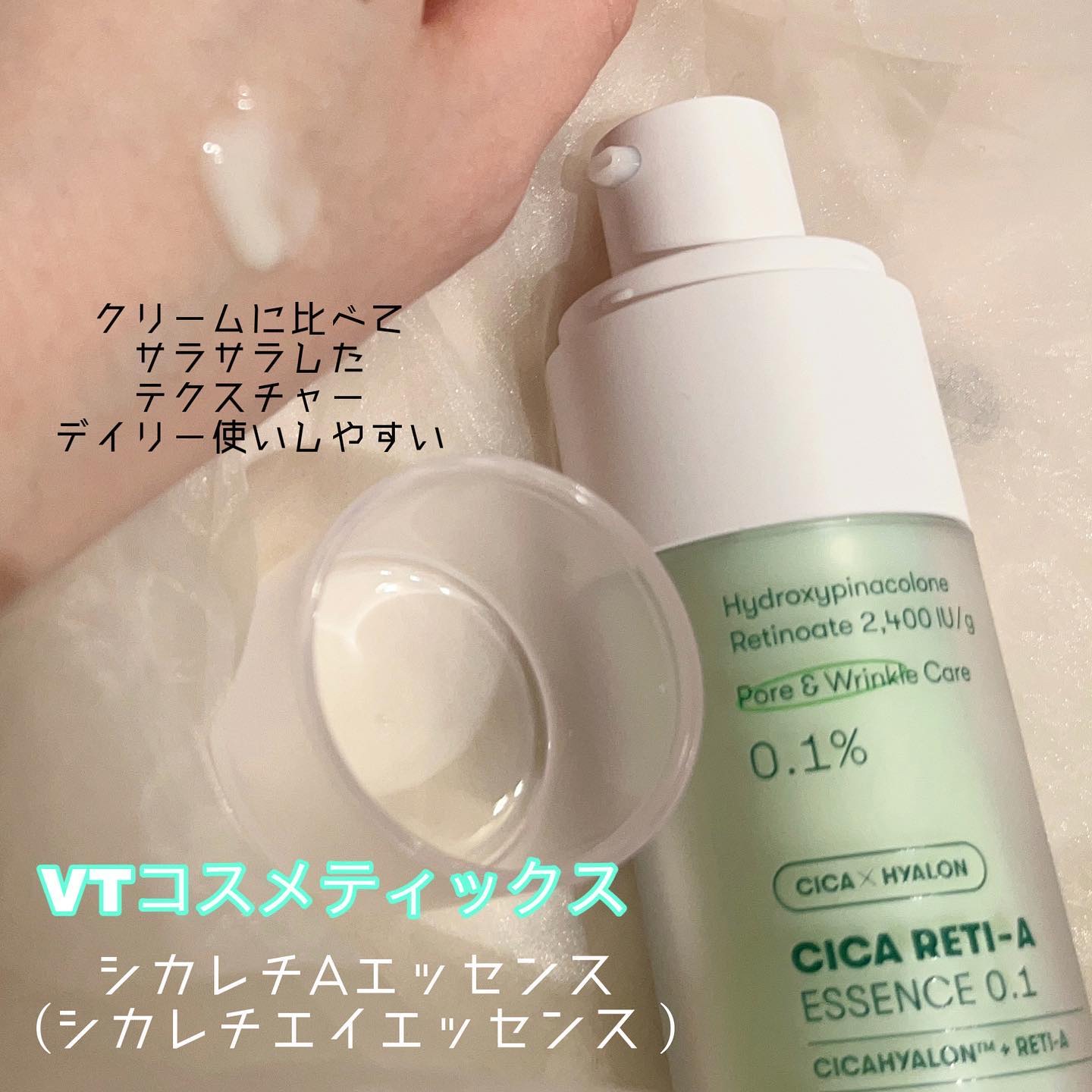 RXザ・レチノール0.1クリーム/COSRX/フェイスクリームを使ったクチコミ（3枚目）