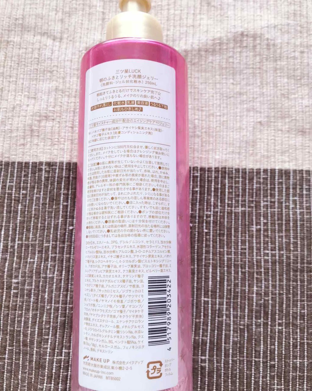 朝のふきとリッチ洗顔ジェリー/三ツ星LUCK/その他洗顔料を使ったクチコミ(2枚目)