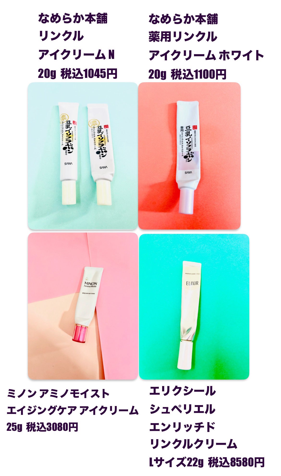 エリクシール シュペリエル エンリッチド リンクルクリーム/エリクシール/アイケア・アイクリームを使ったクチコミ(2枚目)