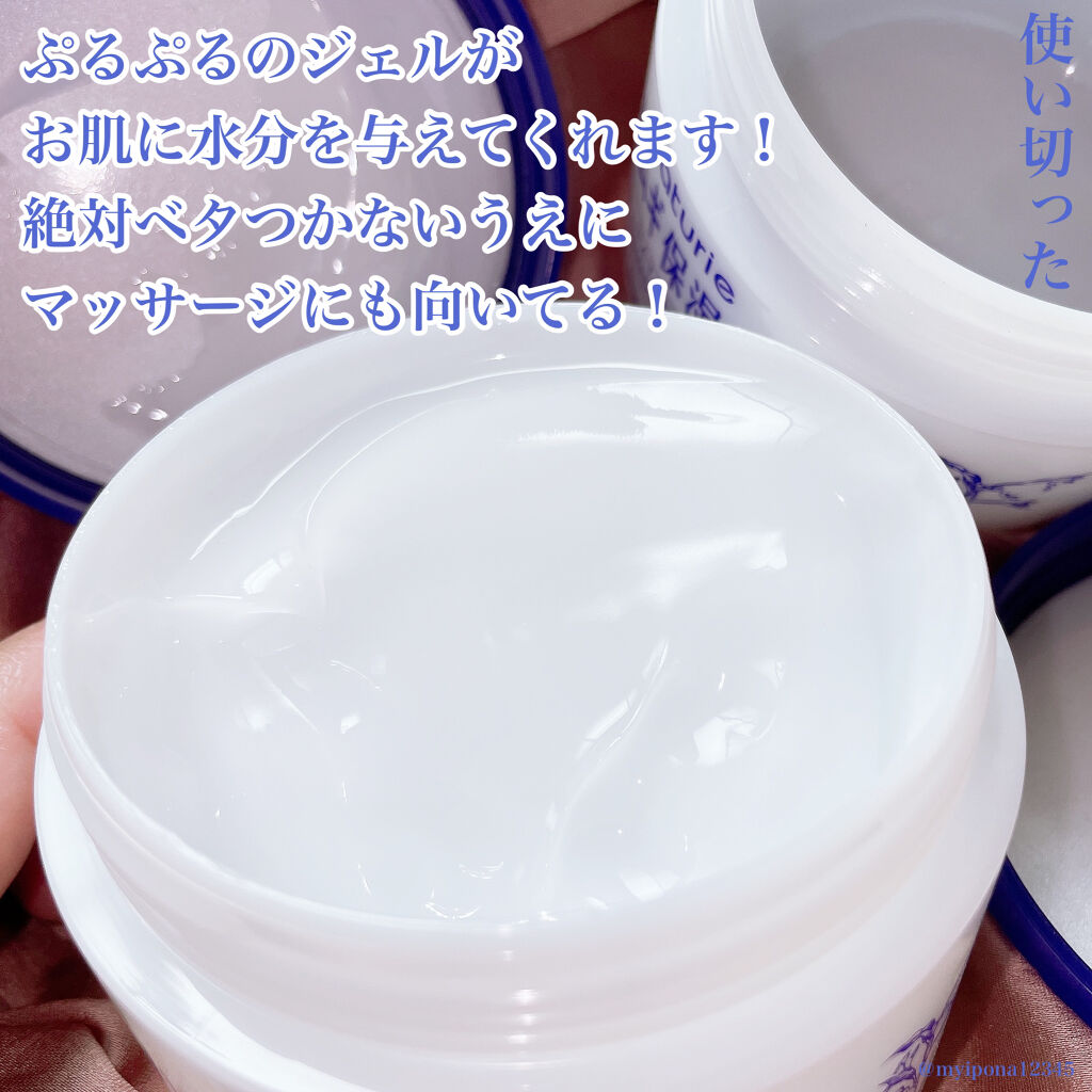 ハトムギ保湿ジェル(ナチュリエ スキンコンディショニングジェル)/ナチュリエ/美容液を使ったクチコミ（2枚目）