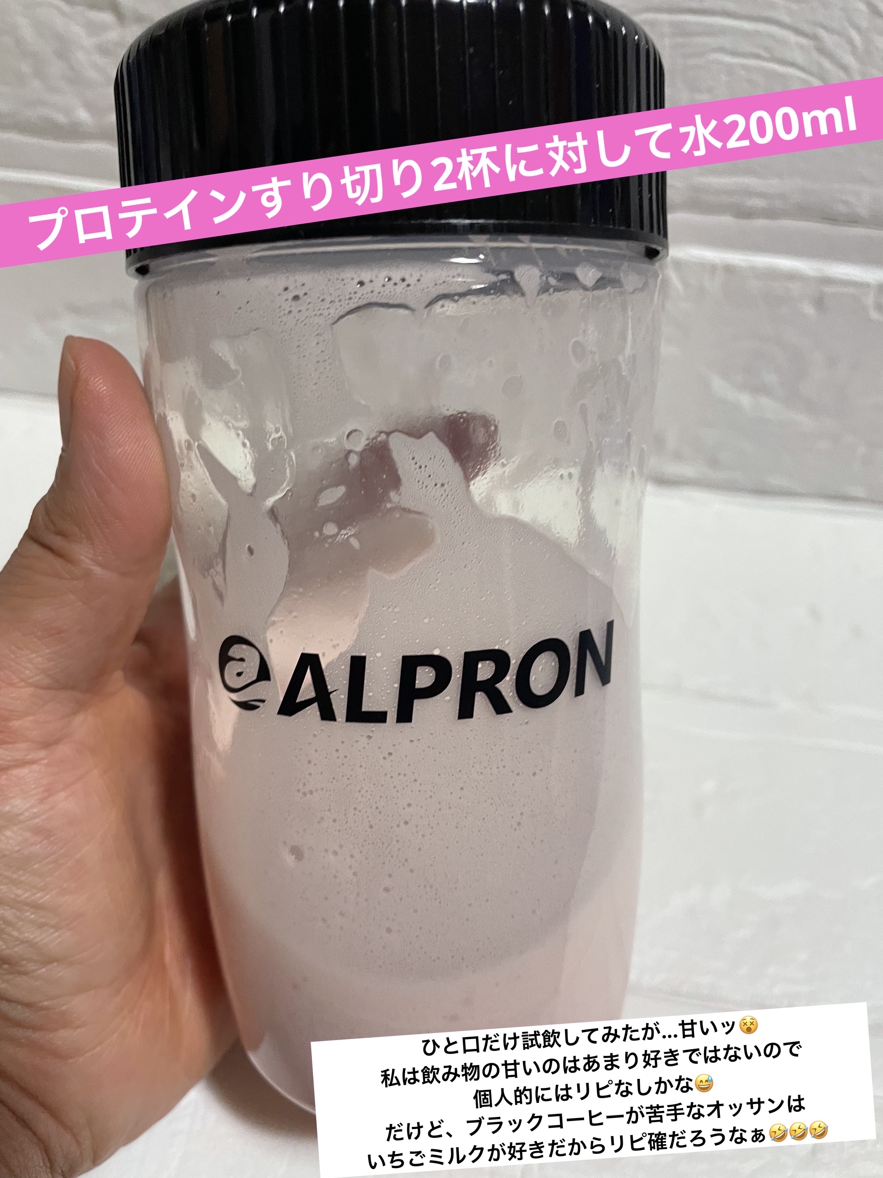 アルプロン ホエイプロテイン100/ALPRON/ホエイプロテインを使ったクチコミ（2枚目）