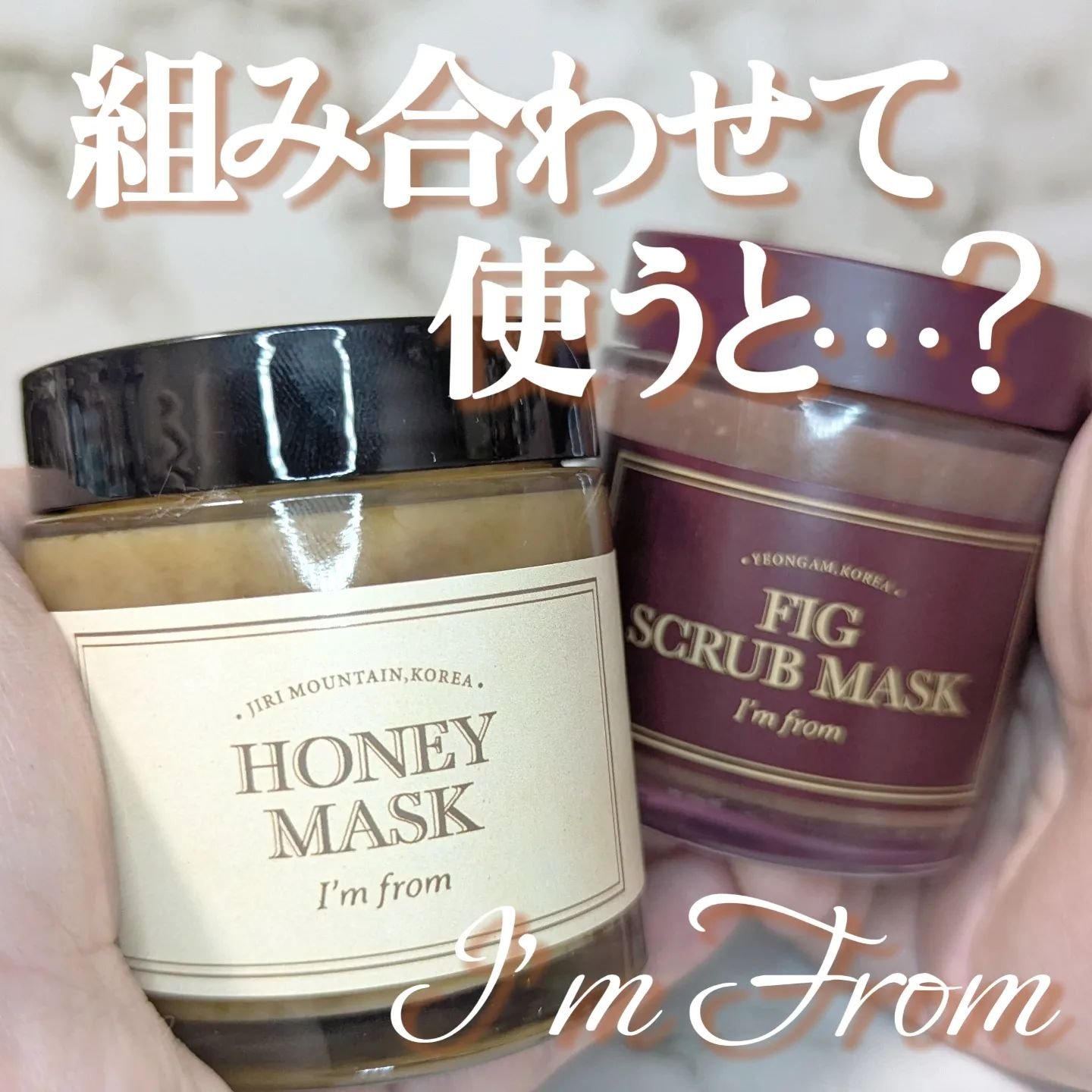 ハニーマスク/I'm from/洗い流すパック・マスクを使ったクチコミ（1枚目）