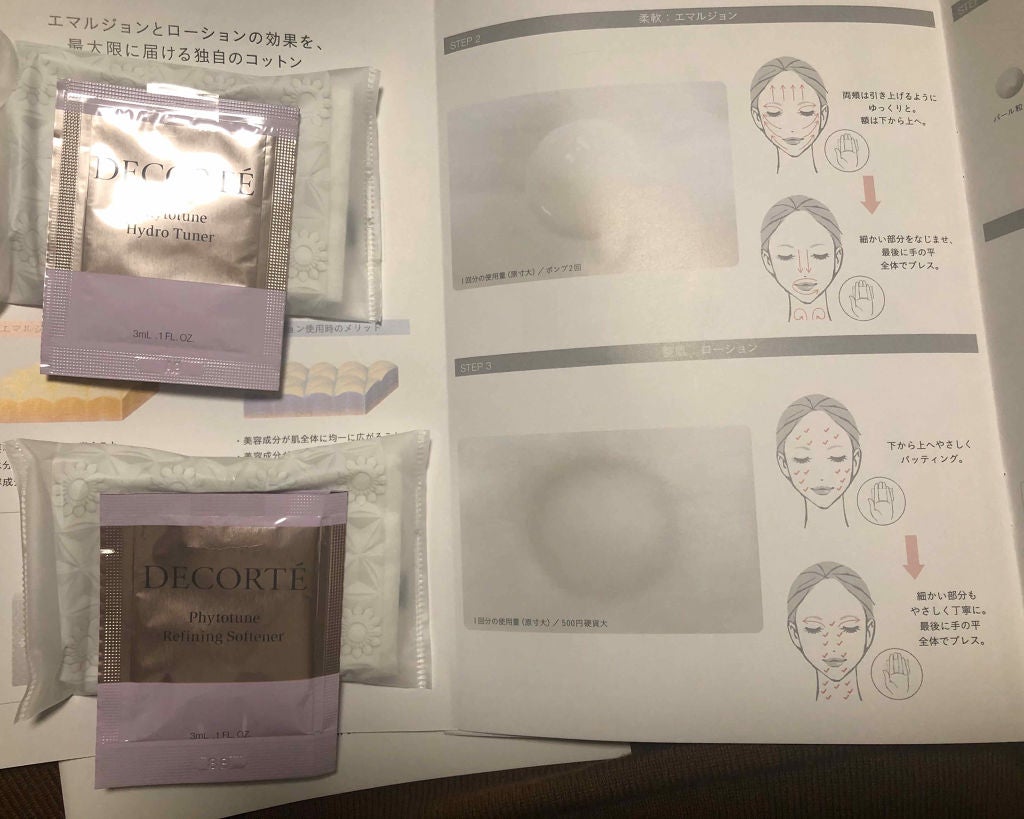 フィトチューン ハイドロ チューナー/DECORTÉ/化粧水を使ったクチコミ(1枚目)