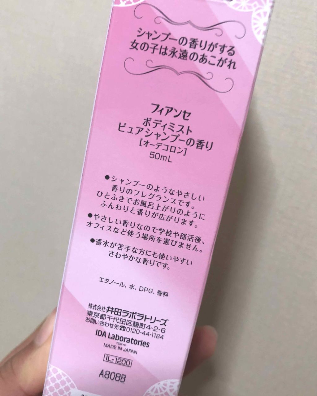 ボディミスト ピュアシャンプーの香り【パッケージリニューアル】/フィアンセ/香水(レディース)を使ったクチコミ（3枚目）