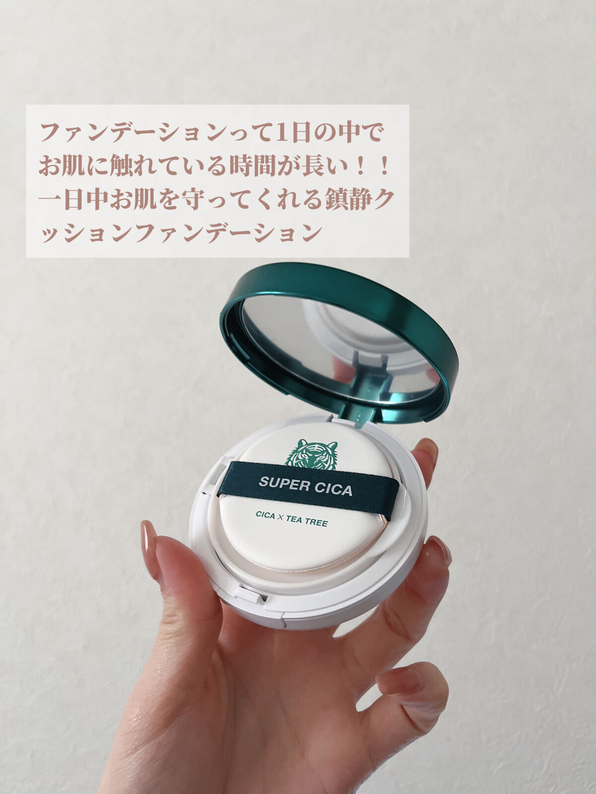 スーパーシカクッション/MEDICUBE/クッションファンデーションを使ったクチコミ（3枚目）