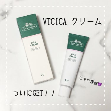 【VT COSMETIC JAPAN   VT CICAクリーム】

ちょっと前から流行りに流行ってるシカクリーム、ついにGETしました👏🏻😂

種類が多く悩んだ末、これにしたのですが…
その理由は！
