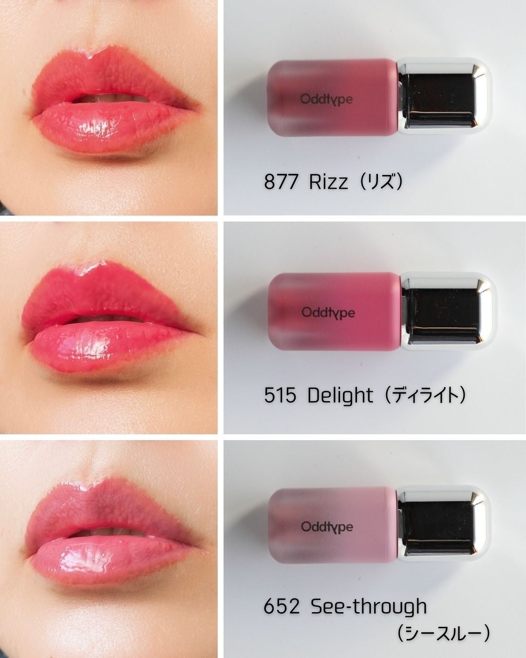 アンシーン バルーンティント/Oddtype/リップティントを使ったクチコミ(7枚目)