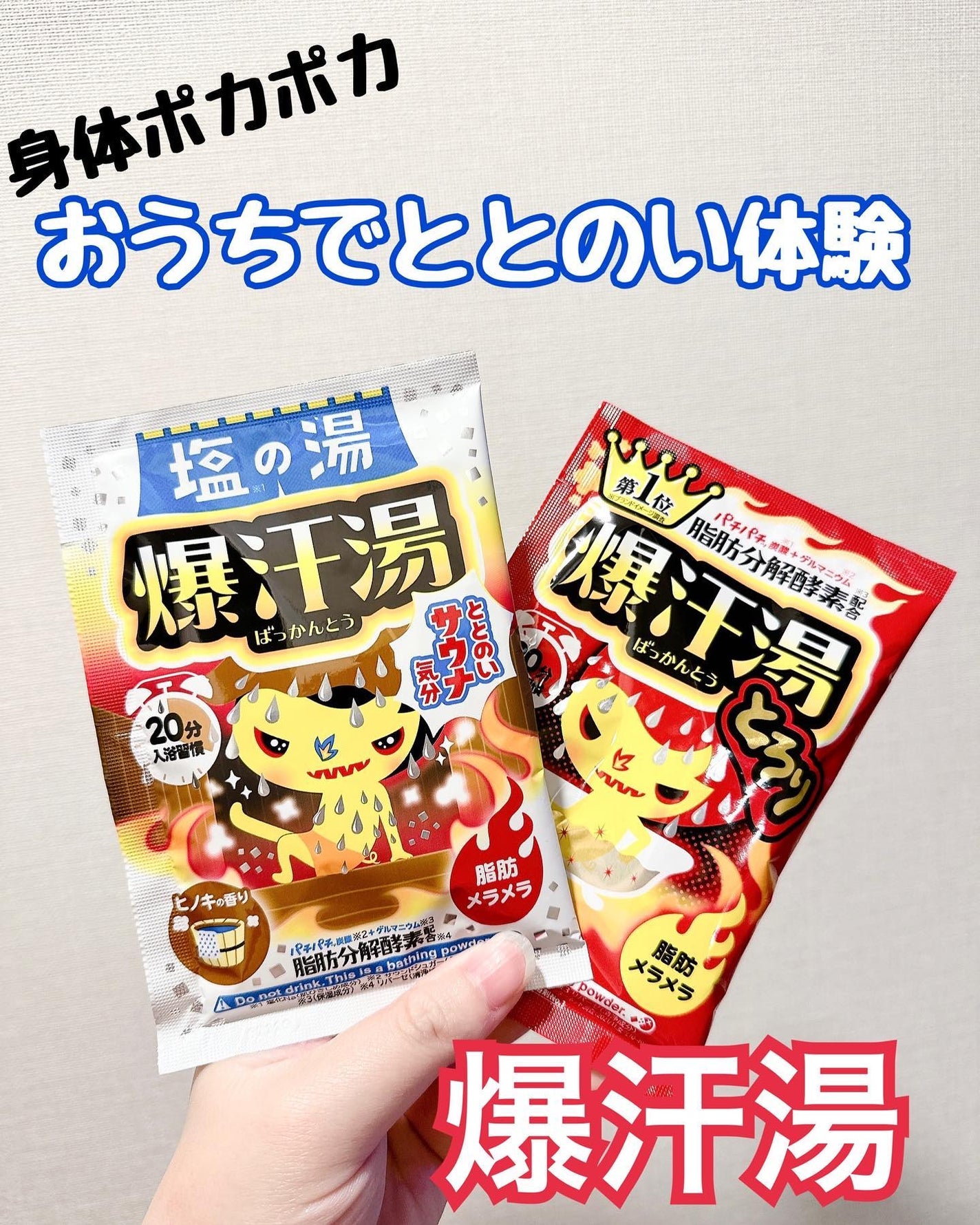 ホットジンジャーの香り/爆汗湯/炭酸系入浴剤を使ったクチコミ(1枚目)