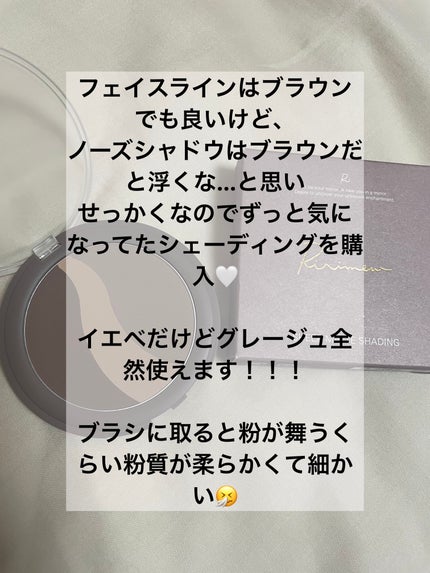 アートクラスバイロダン シェーディング/too cool for school/シェーディングを使ったクチコミ(3枚目)