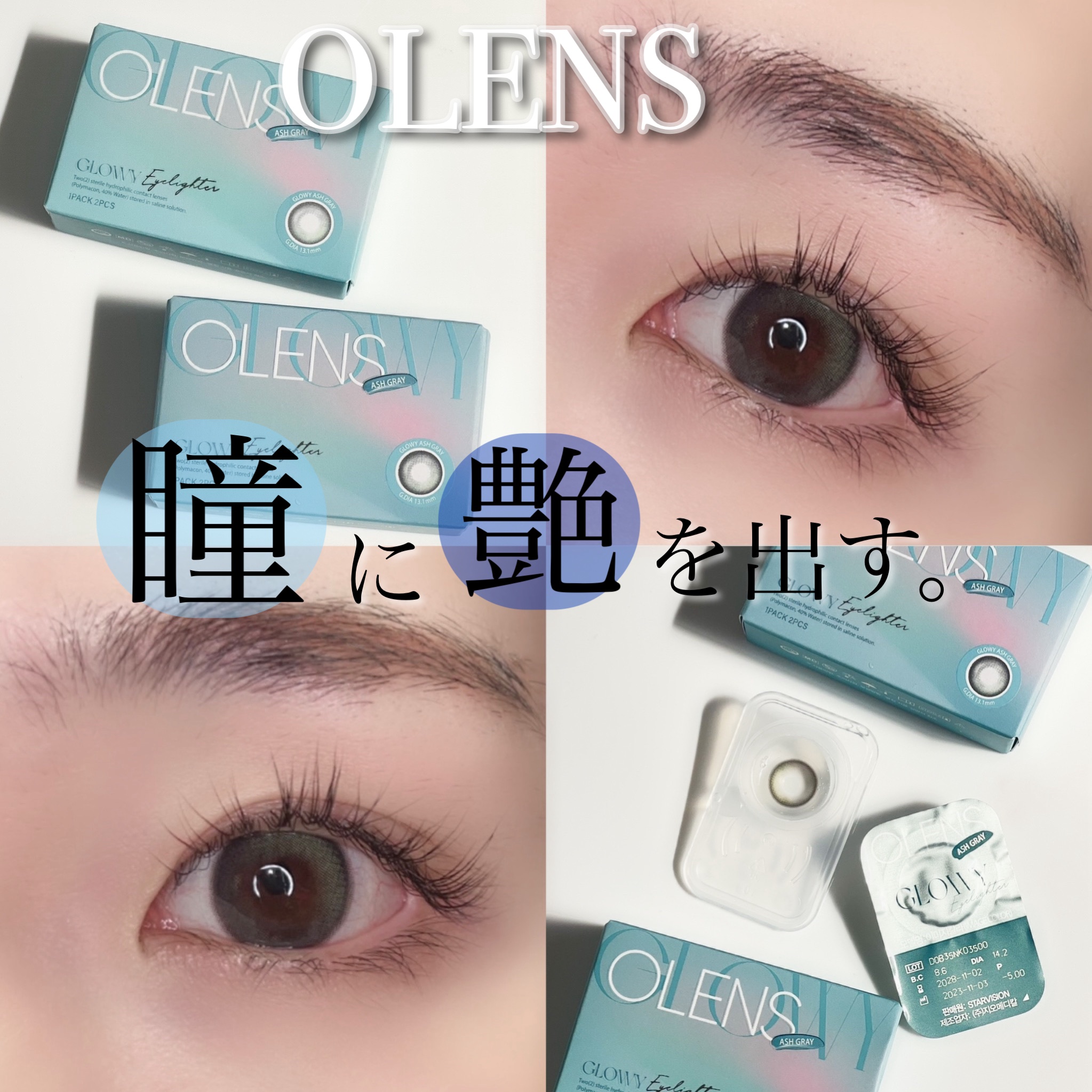 Eyelighter Glowy 1Month/OLENS/カラーコンタクトレンズを使ったクチコミ（1枚目）