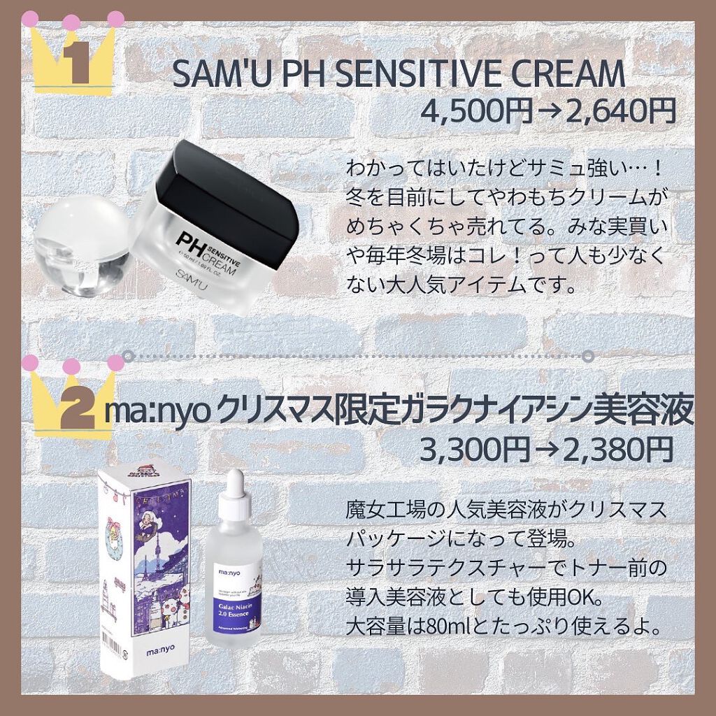 サミュ PHセンシティブクリーム/SAM'U/フェイスクリームを使ったクチコミ（2枚目）