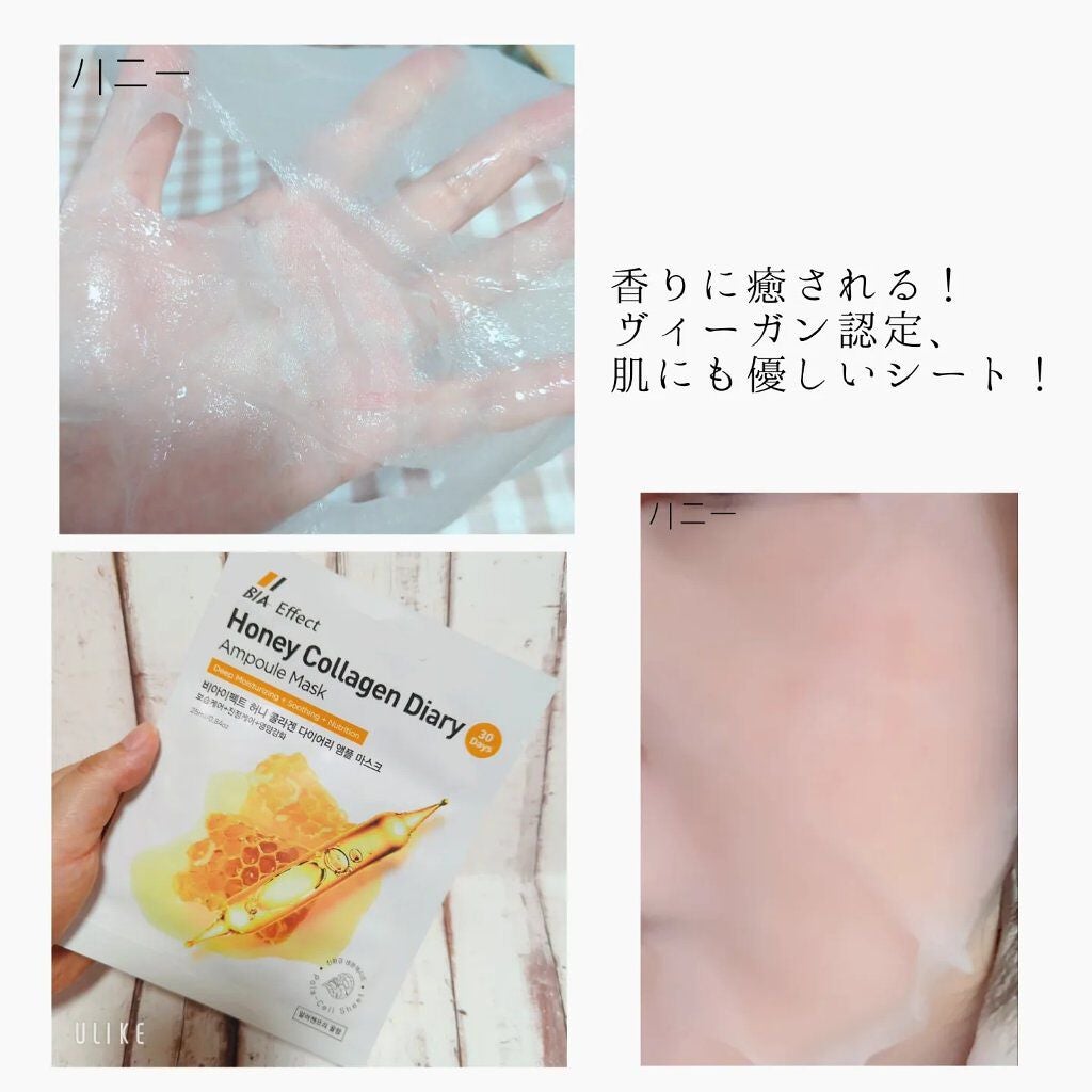 シカ配合 アンプルマスク/BIA Effect/シートマスク・パックを使ったクチコミ(4枚目)